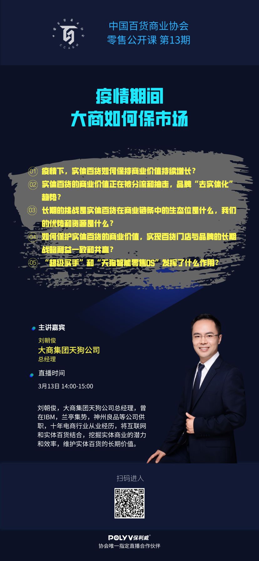 劉朝俊.jpg
