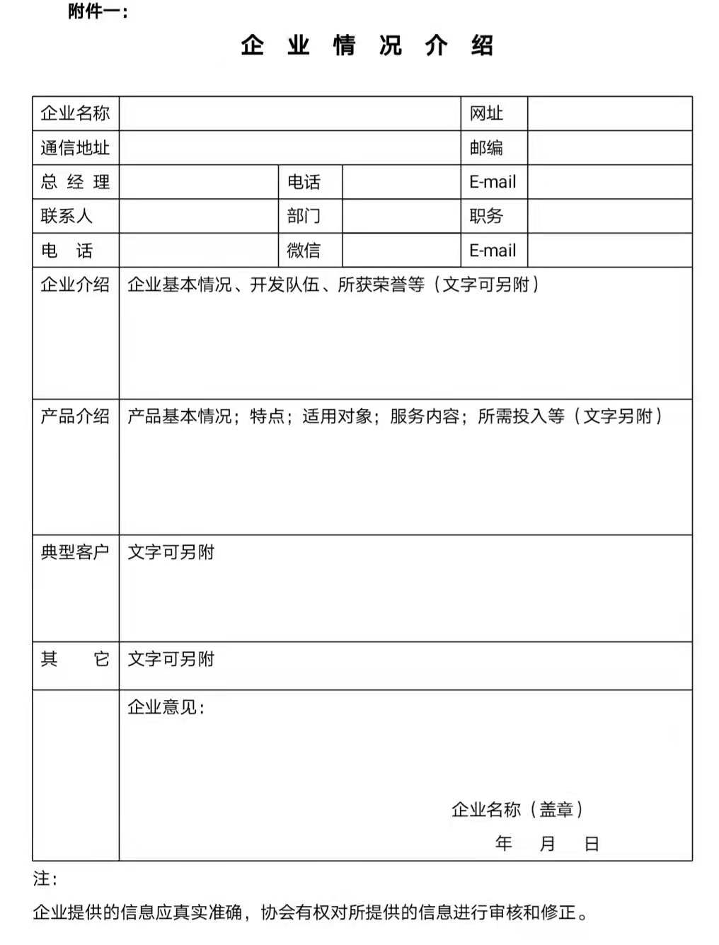 /uploads/image/2021/07/14/附件一圖.jpg