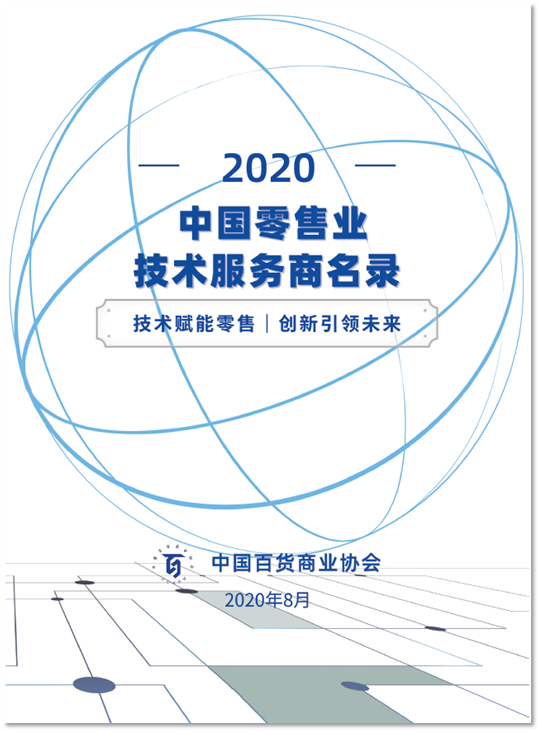/uploads/image/2021/07/14/2020名錄首頁豎.png