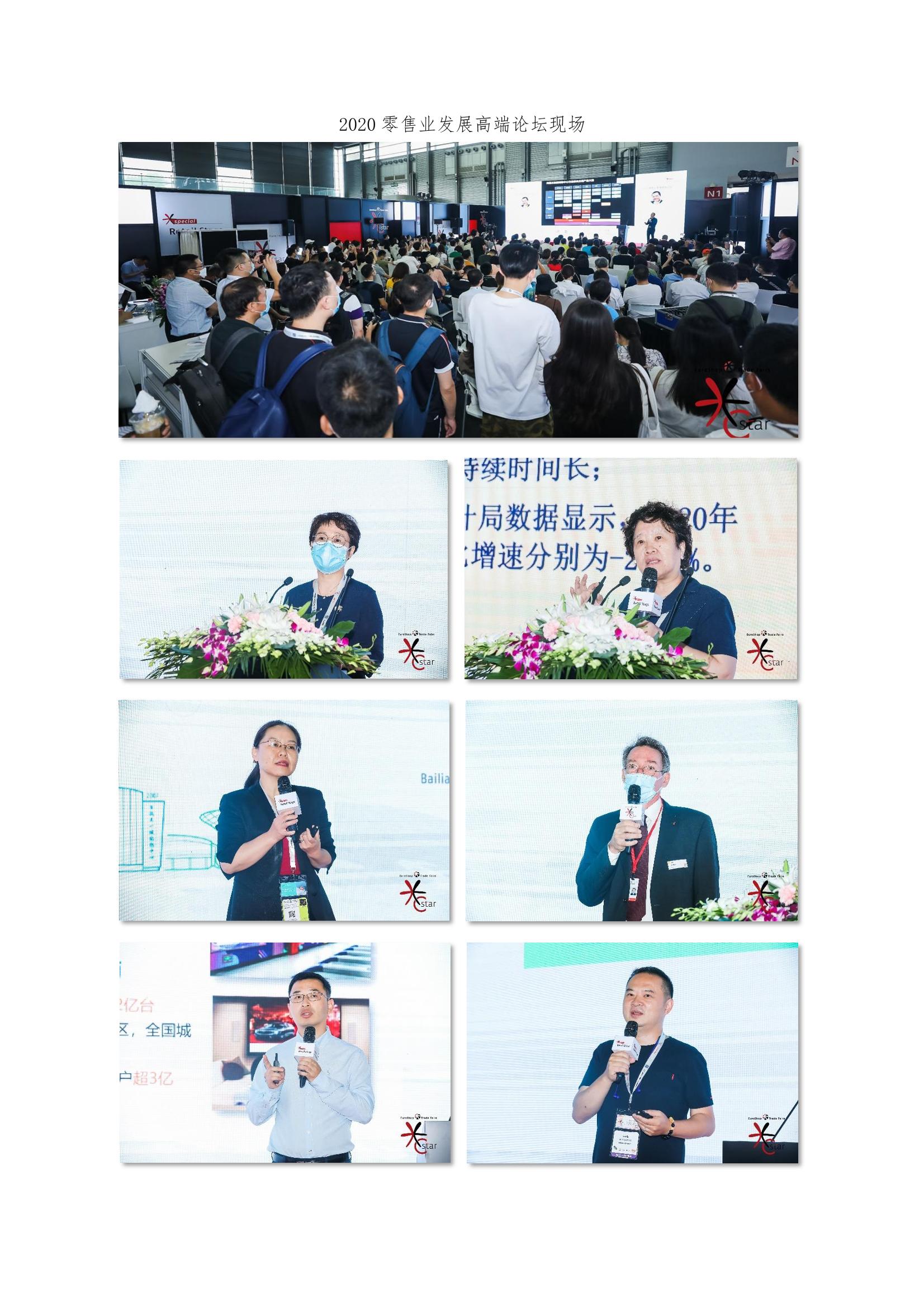 /uploads/image/2021/08/25/中百協2020年度工作報告及2021計劃-10.jpg