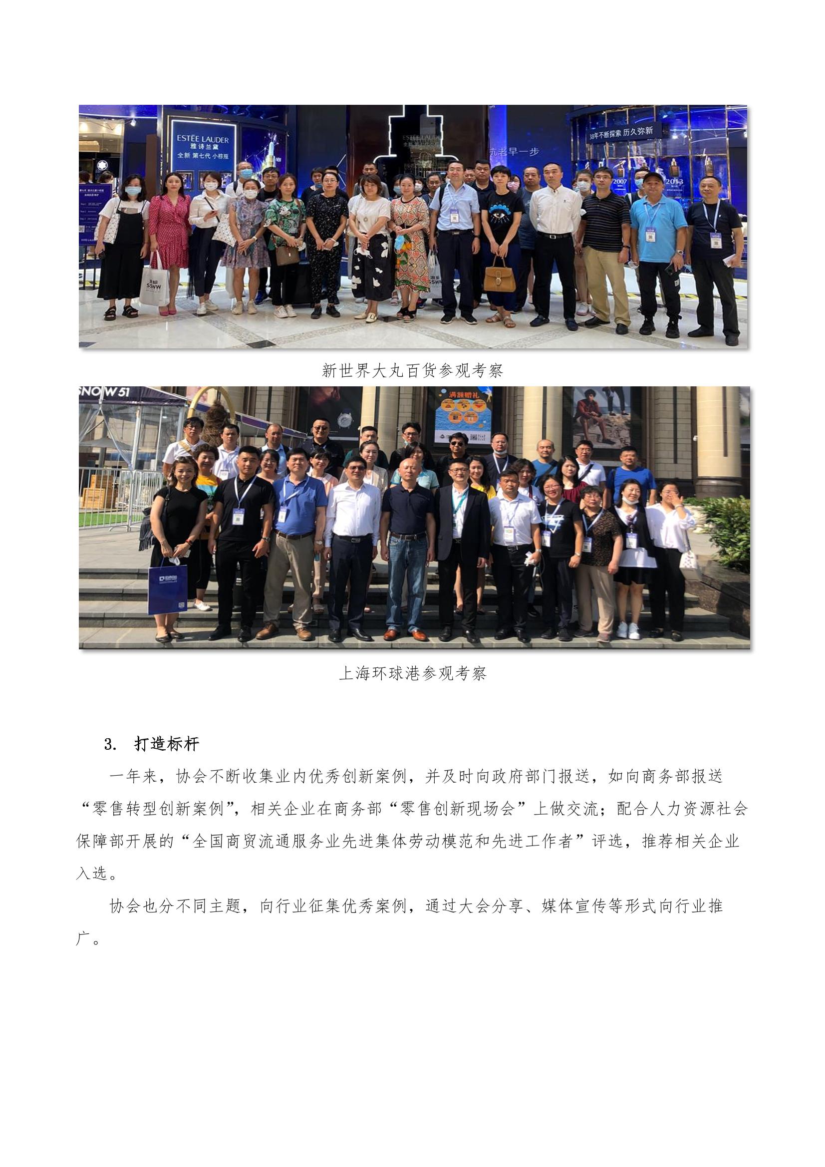 /uploads/image/2021/08/25/中百協2020年度工作報告及2021計劃-13.jpg