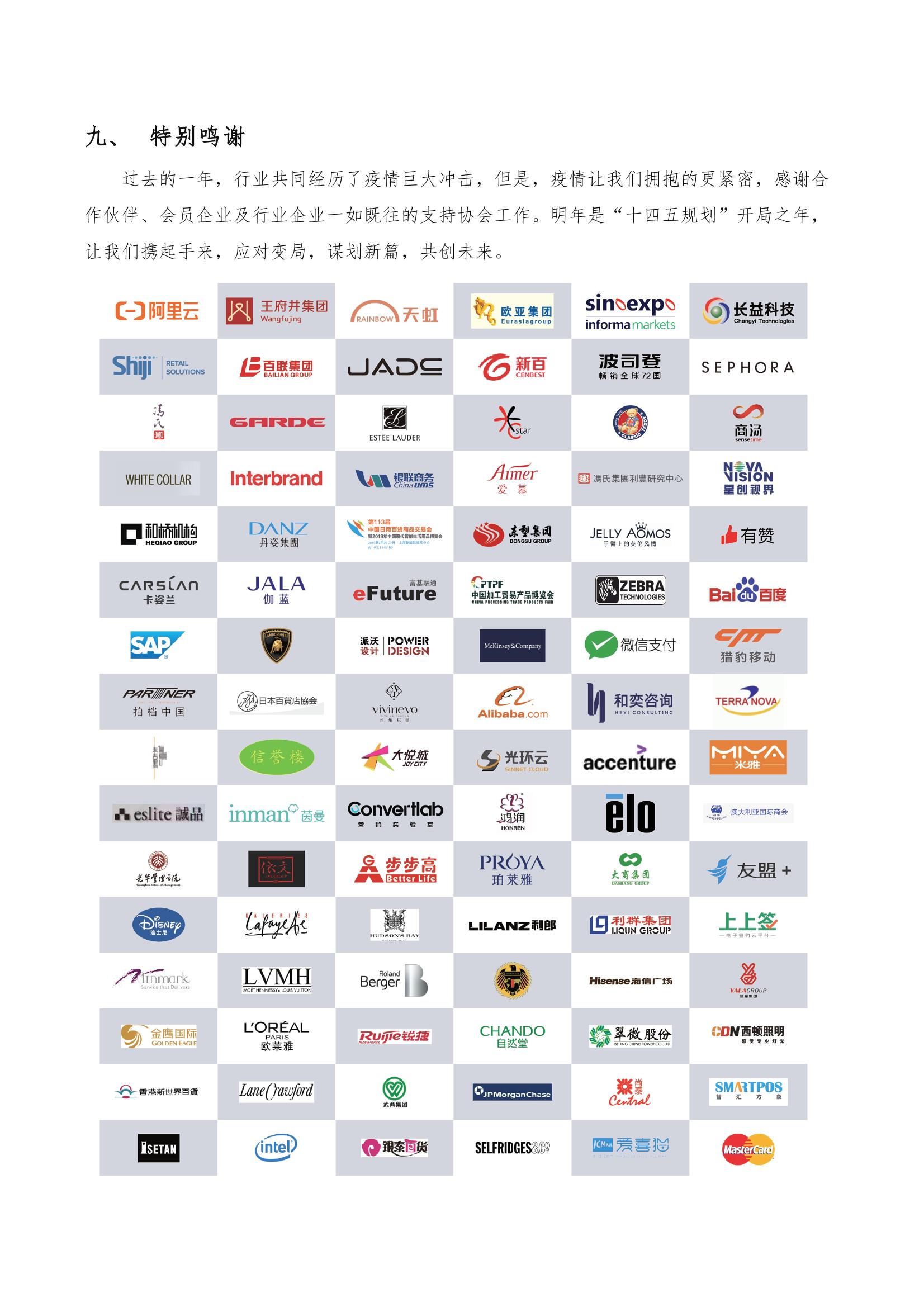 /uploads/image/2021/08/25/中百協2020年度工作報告及2021計劃-23.jpg