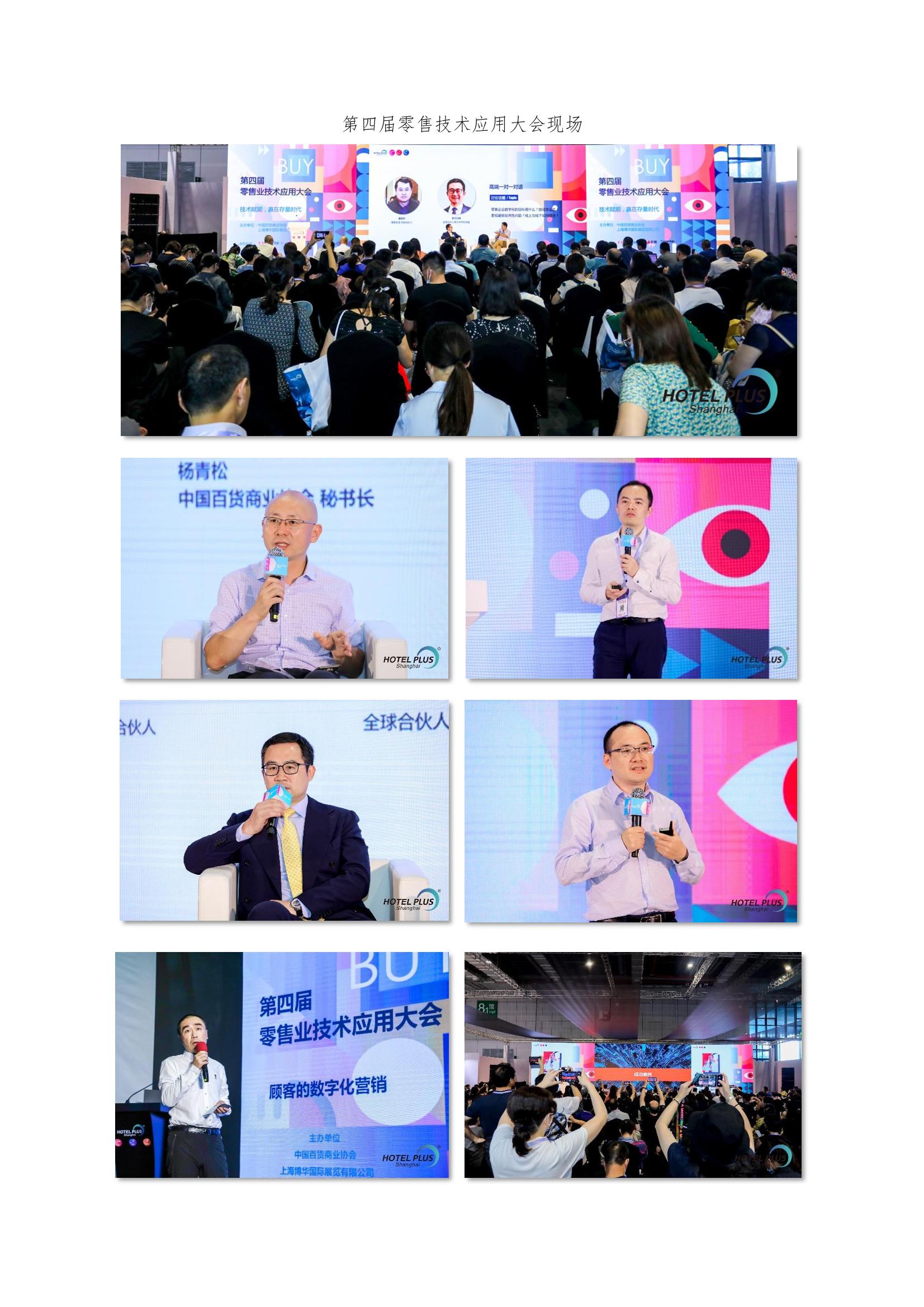 /uploads/image/2021/08/25/中百協2020年度工作報告及2021計劃-9.jpg