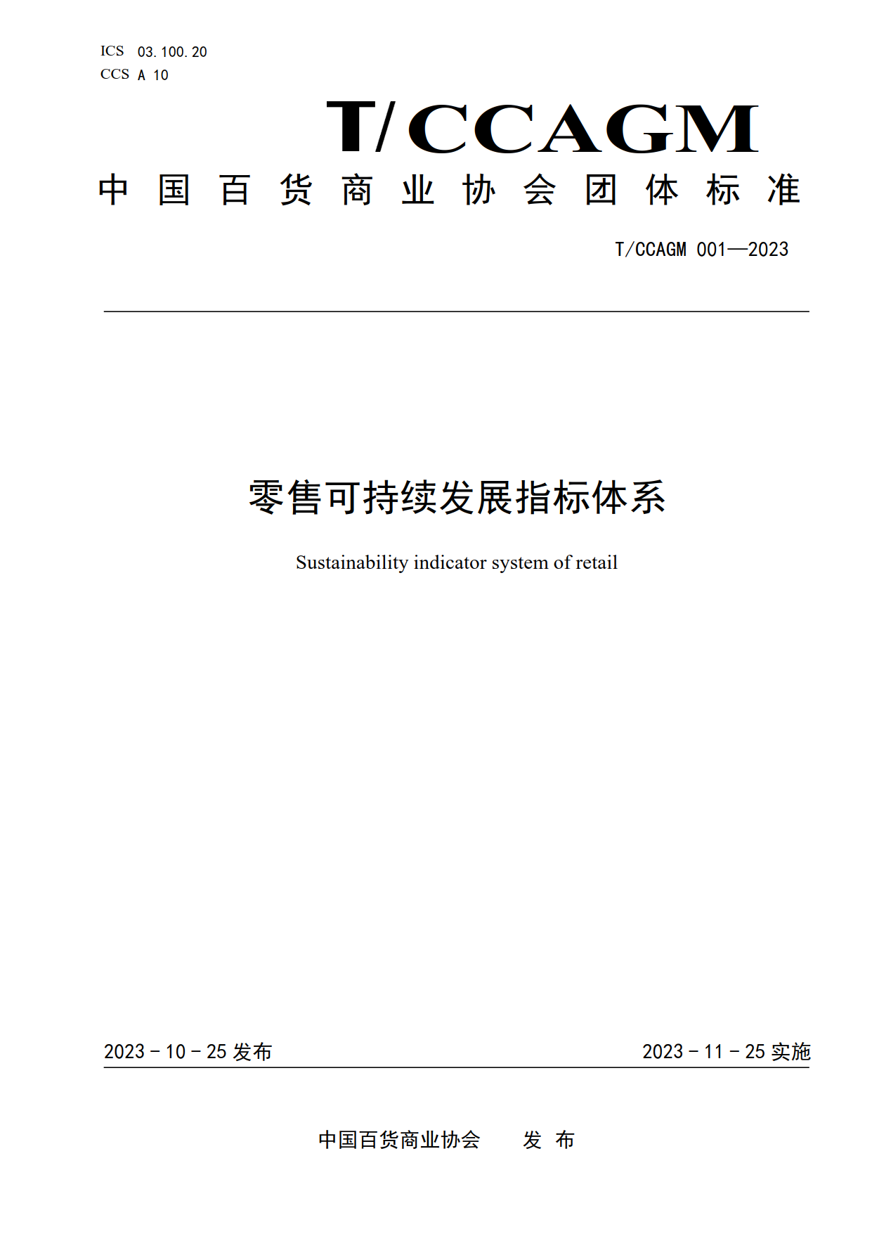 團標(biāo)01.png